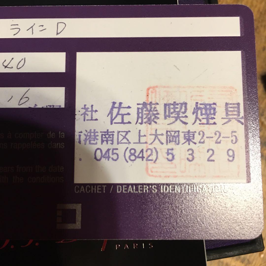 ST.DUPONT デュポンライター