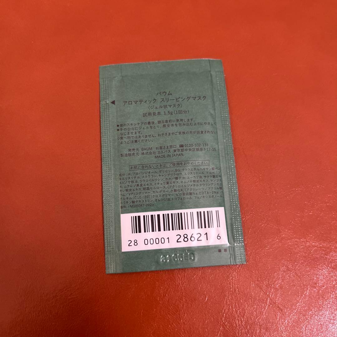BAUM Eau de Toilette Hinoki Forest おまけつき
