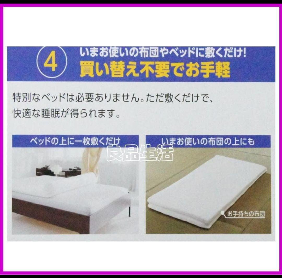 トゥルースリーパープレミアム！シングルサイズ厚さ50㎜幅970㎜長さ1950㎜