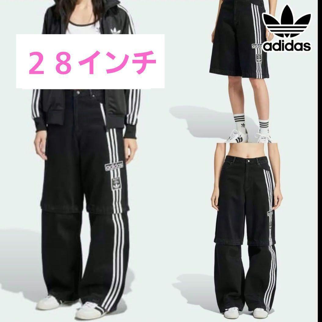完売★2way★adidas★アディブレイク デニム 2-IN-1 パンツ★24