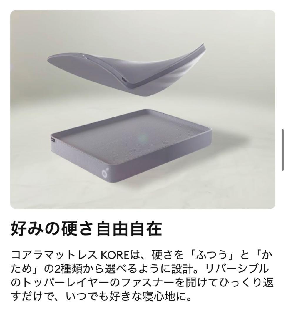 最終日‼️新品 コアラマットレスKOREセミダブル 定価55%オフ8/2発送