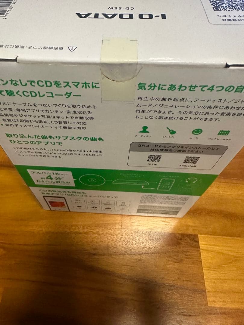 I-O DATA CDレコ SE ホワイト