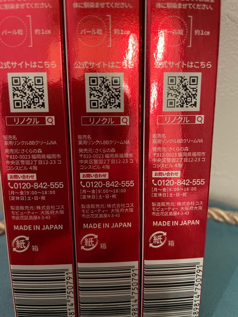 リノクル リンクルケアファンデーション　SPF47 PA+++ 3本セット