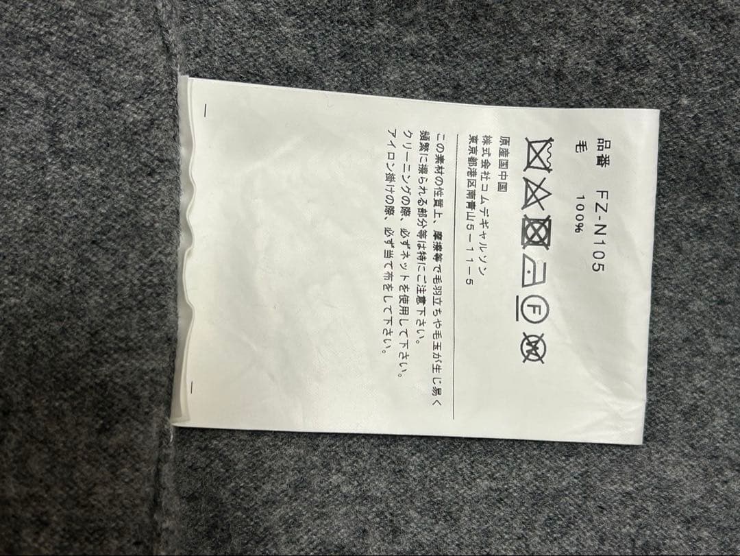 【極美品】コムデギャルソンシャツ　カーディガン　グレー　サイズXL