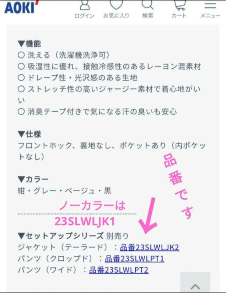 新品　パジャマスーツ２着　ジャケット2点&パンツ2点　4通りに着回し可能