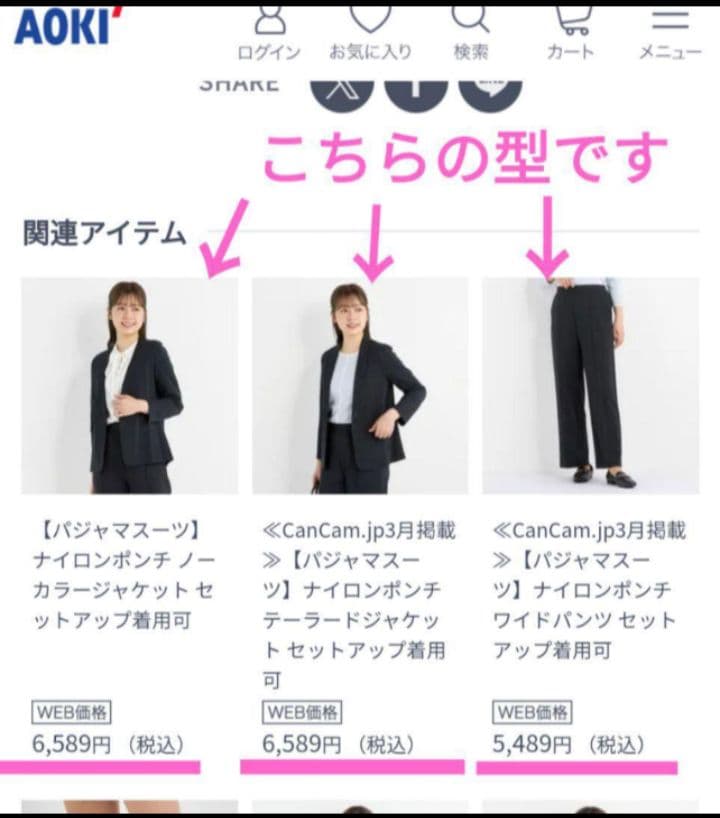 新品　パジャマスーツ２着　ジャケット2点&パンツ2点　4通りに着回し可能