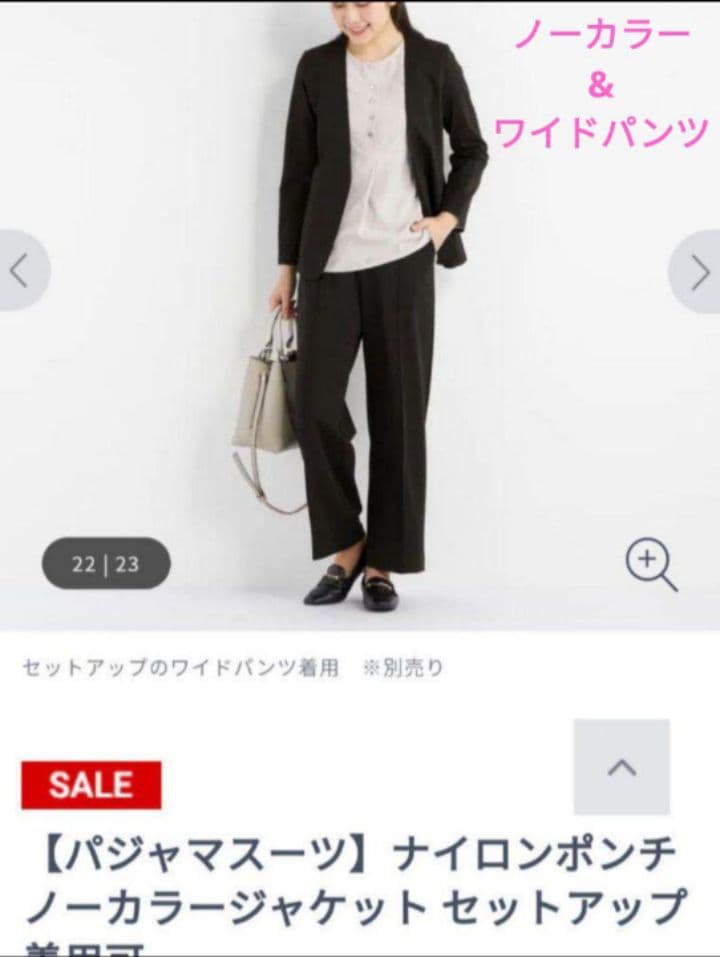 新品　パジャマスーツ２着　ジャケット2点&パンツ2点　4通りに着回し可能
