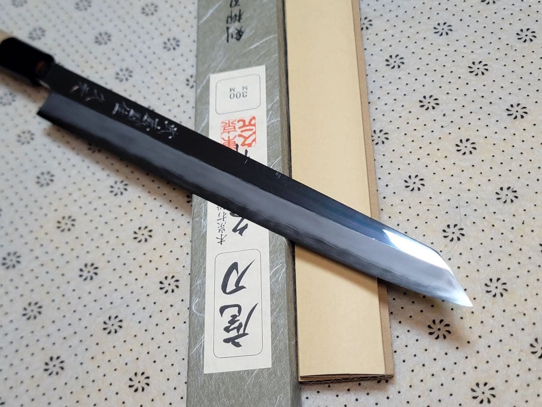 森平　久元　銀三　鏡面　切付け柳刃300mm