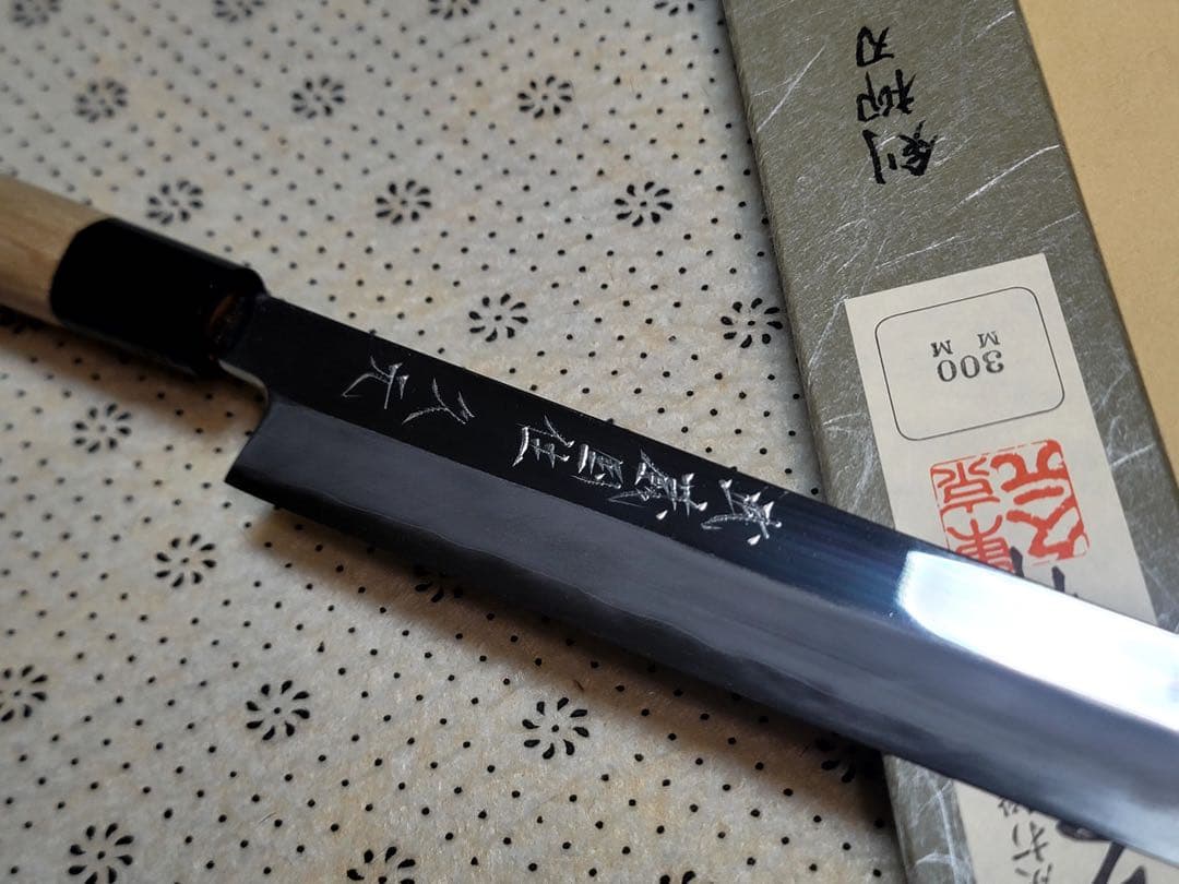 森平　久元　銀三　鏡面　切付け柳刃300mm