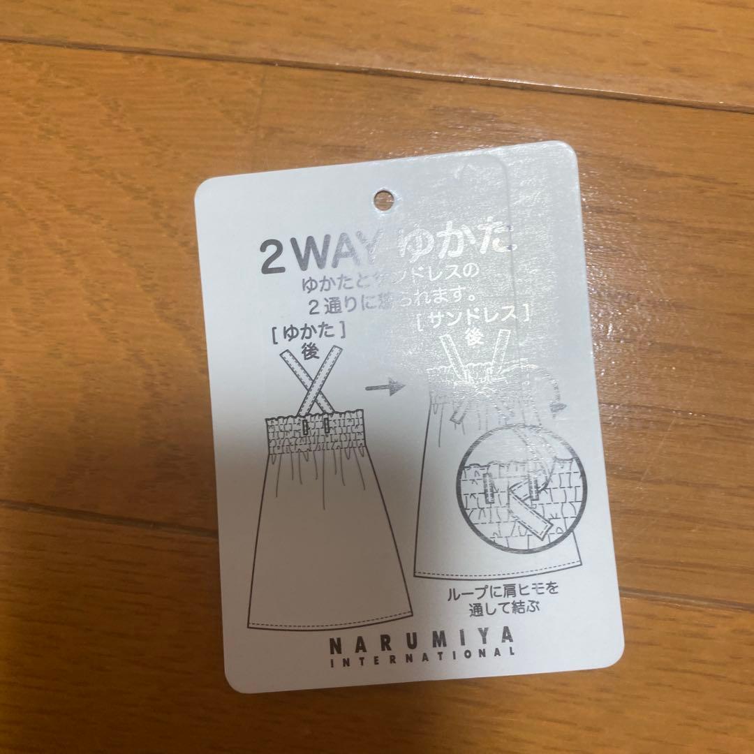 お取り置き中