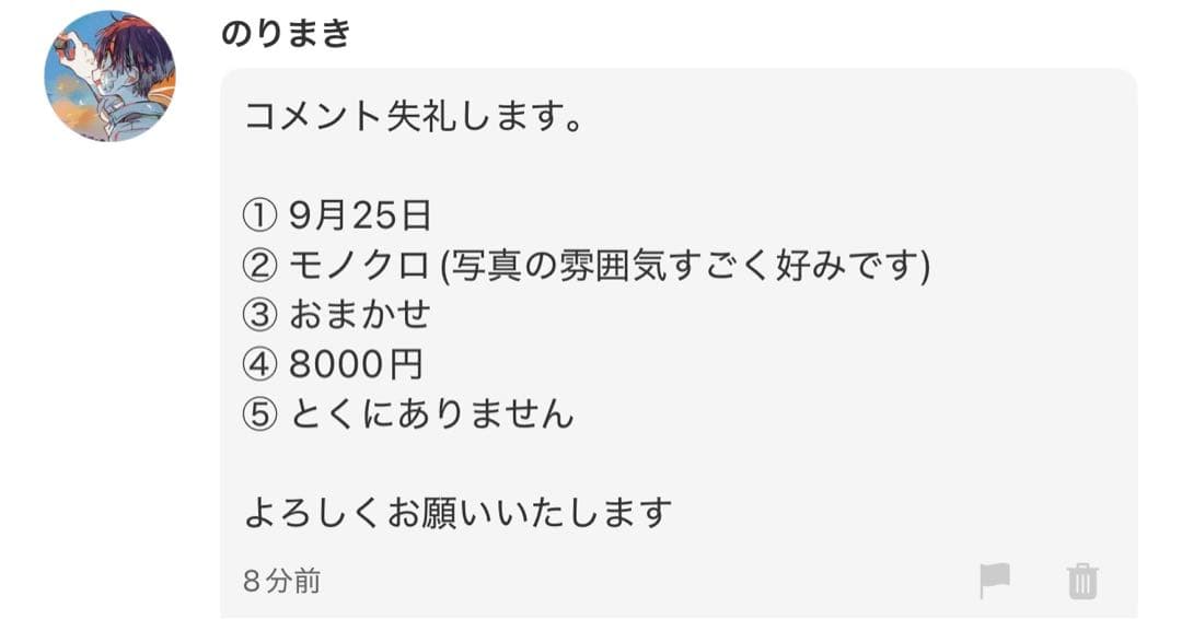 のりまき様へ♥9/25