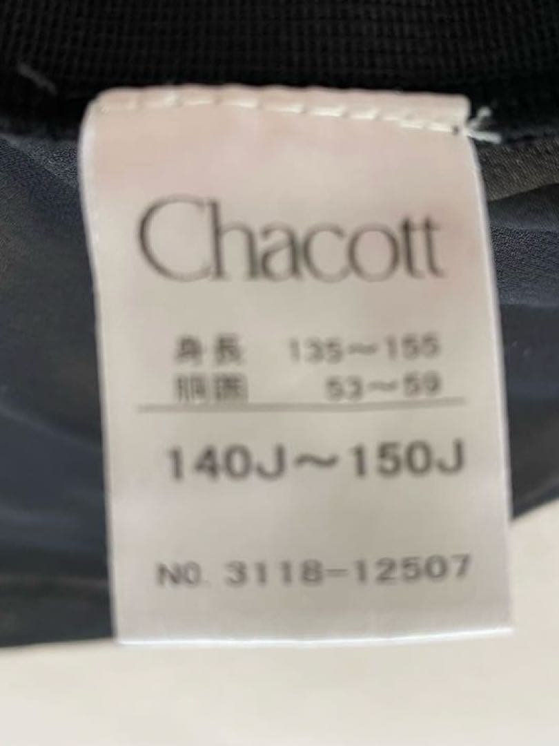 チャコット130〜150レオタード、巻きスカート、ボディファンデーション