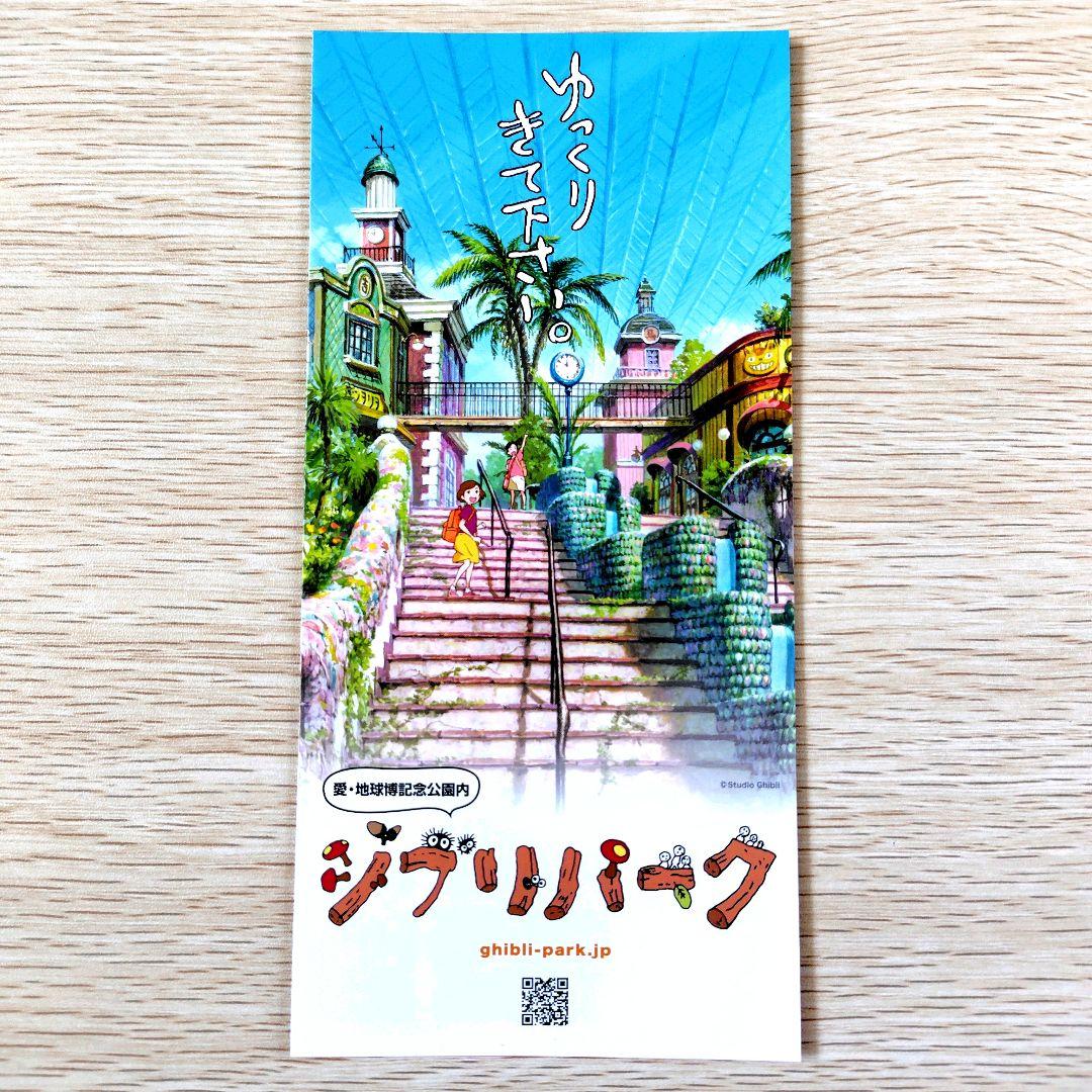 【送料無料】ジブリパーク限定品 注染手ぬぐい どんどこ森 春夏秋冬コンプセット