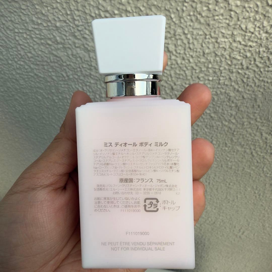 箱付　ミスディオール オードゥ パルファン 50ml ボディ ミルク　セット