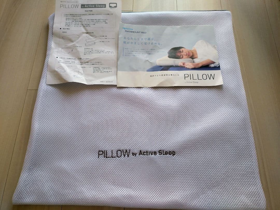 仰向け寝用の枕(ActiveSleep )