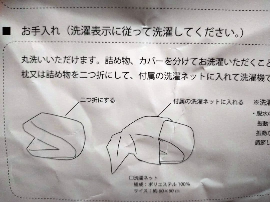 仰向け寝用の枕(ActiveSleep )