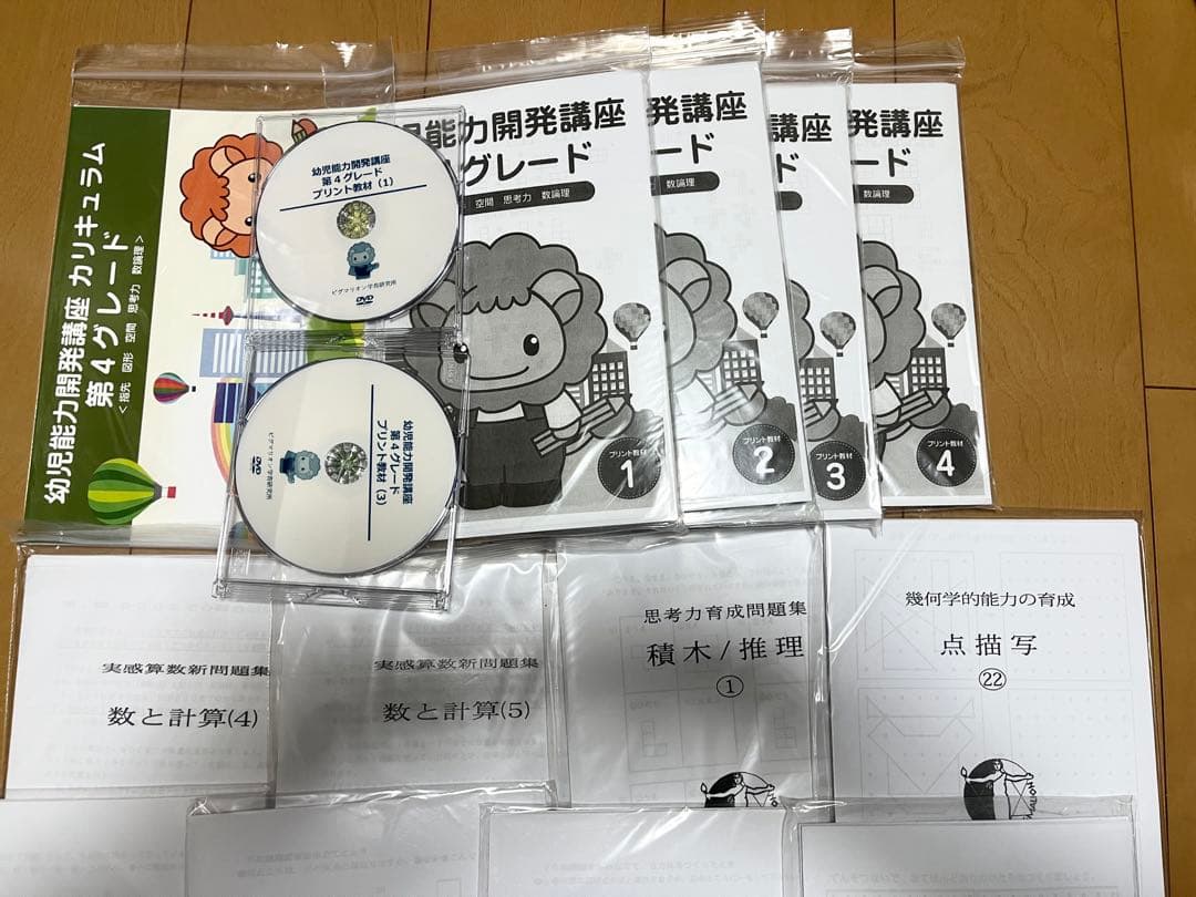 ピグマリオン　第四グレード　第4グレード　セット