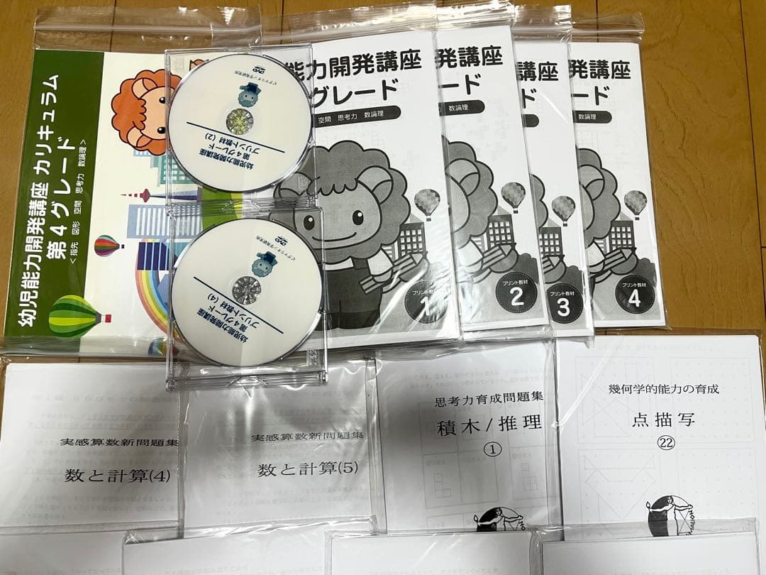 ピグマリオン　第四グレード　第4グレード　セット