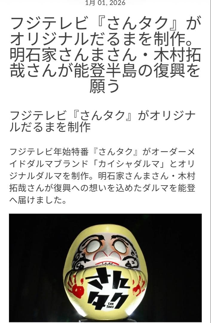 JAL 初日の出フライト