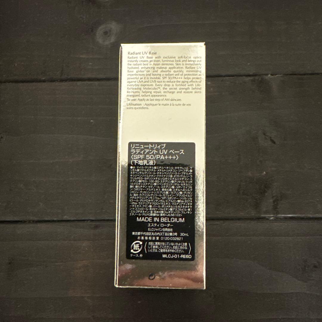 エスティローダー リニュートリィブ ラディアントUV Base 30ml