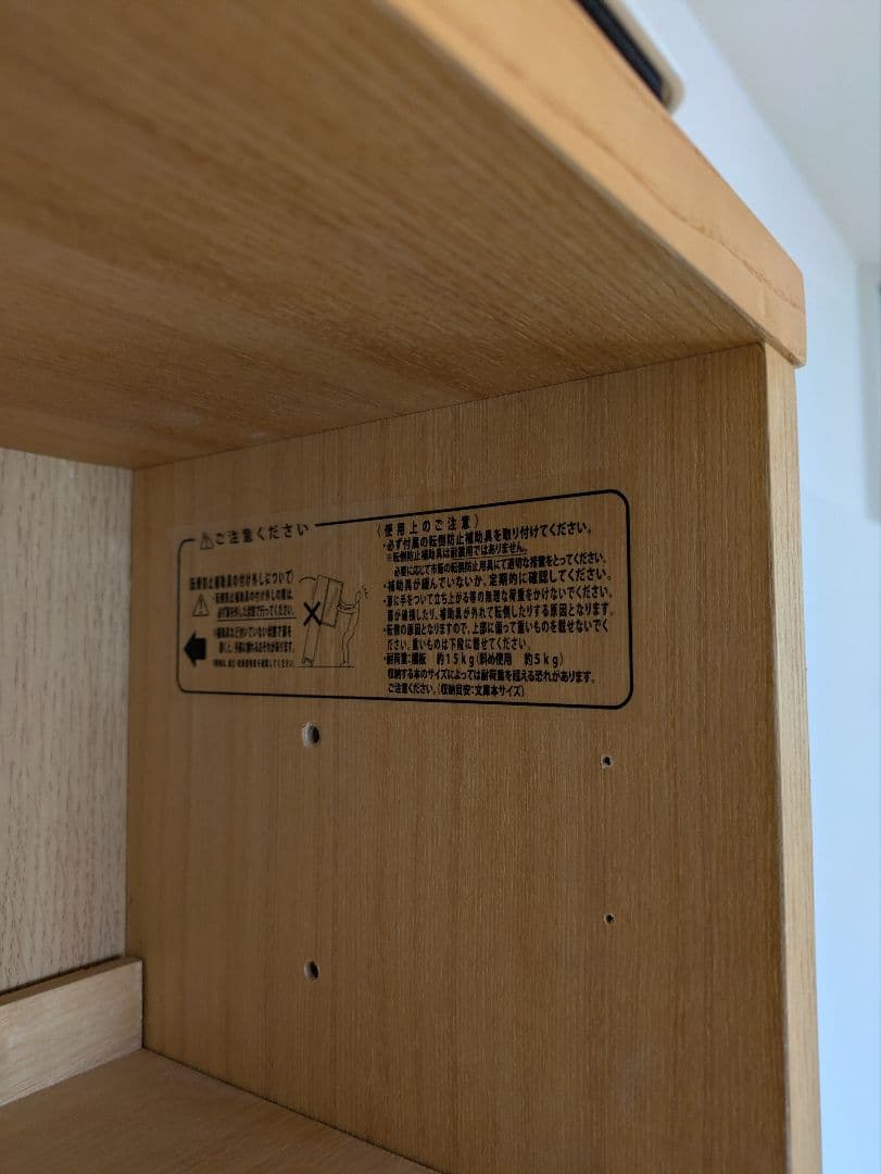 木製収納　棚　本棚　無印良品