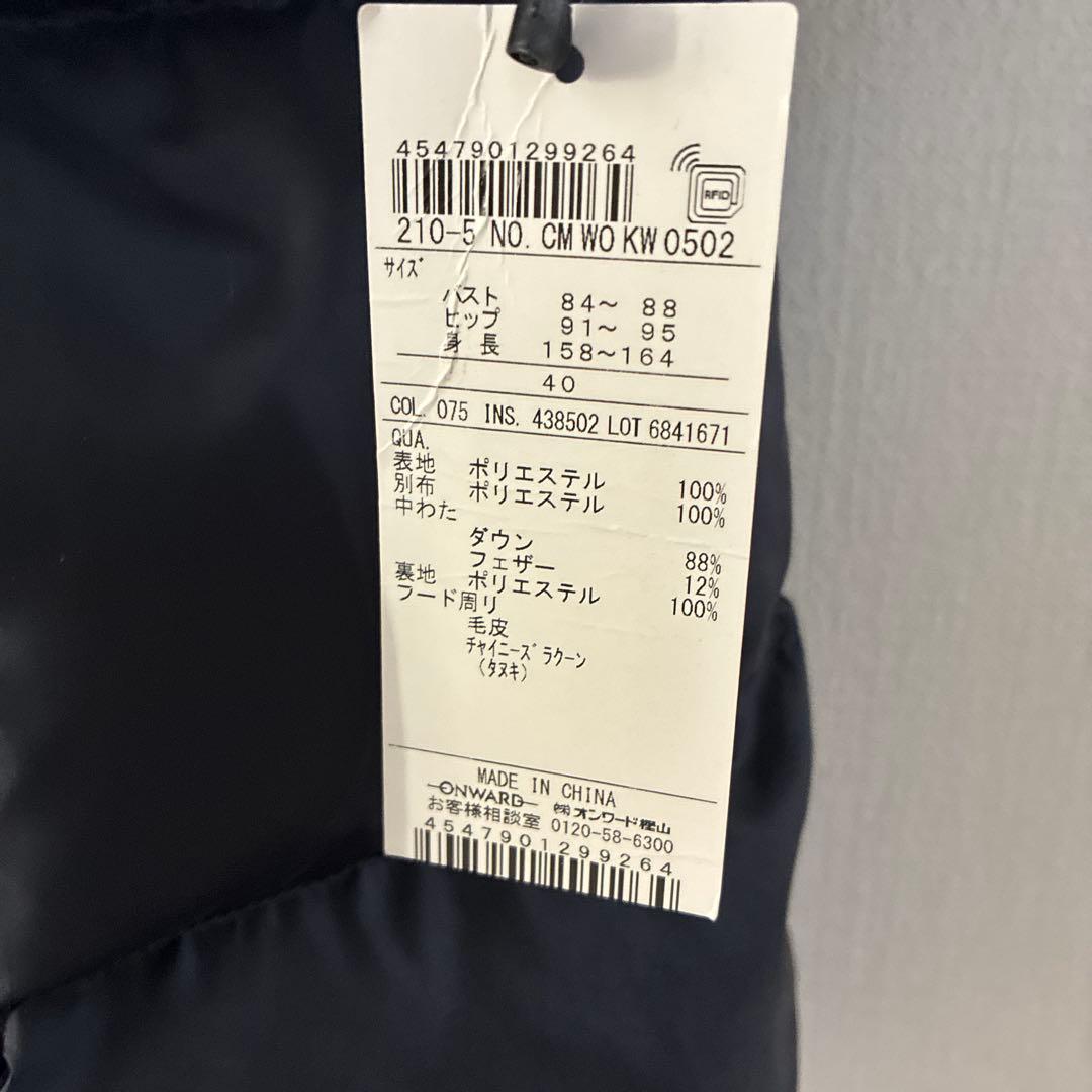 23区　シレータフタ　ダウンコート　サイズ 40 ファー付き　ネイビー