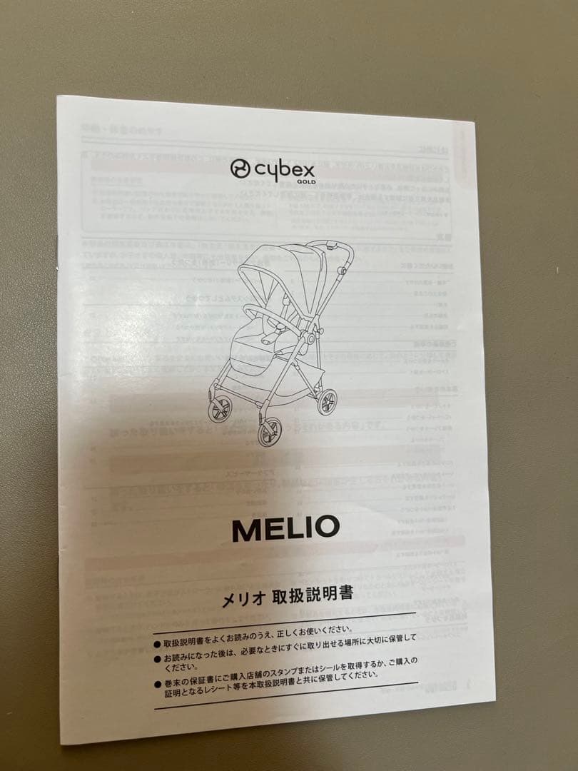 【限定モデル】サイベックス メリオストリートcybex カップホルダー付き