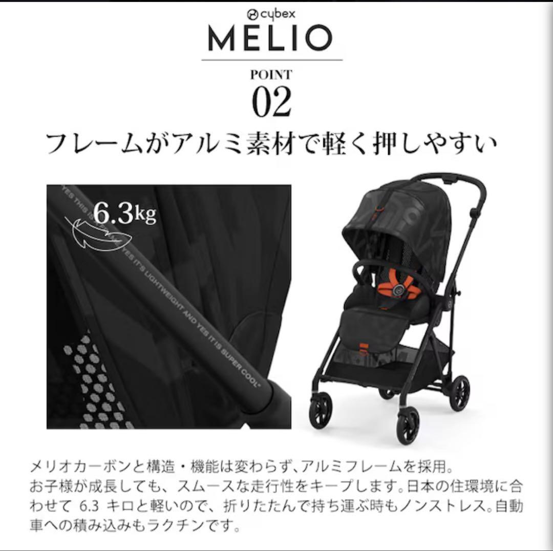【限定モデル】サイベックス メリオストリートcybex カップホルダー付き