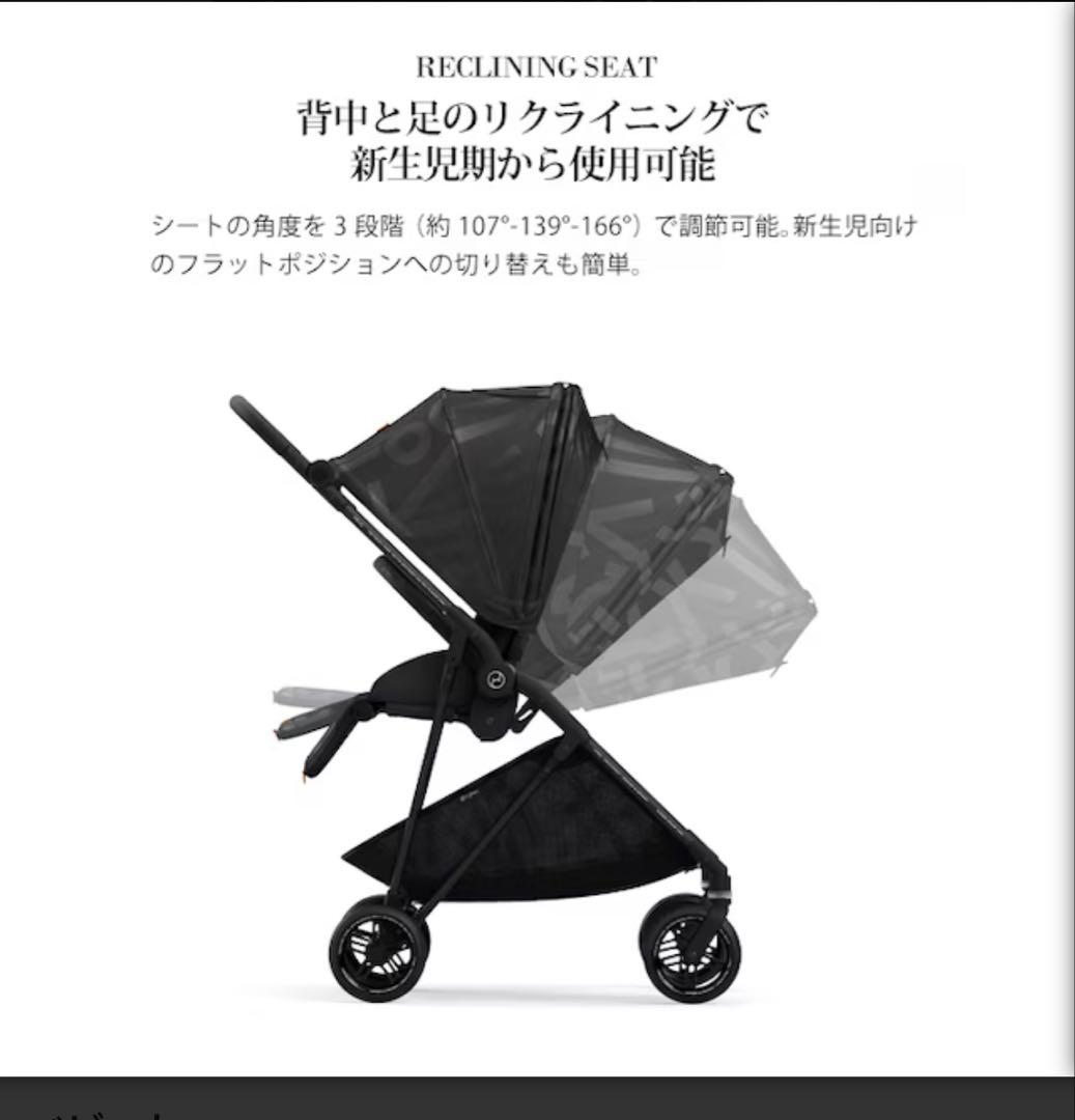 【限定モデル】サイベックス メリオストリートcybex カップホルダー付き
