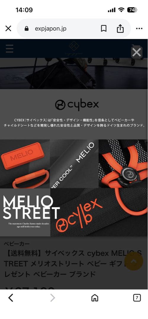 【限定モデル】サイベックス メリオストリートcybex カップホルダー付き