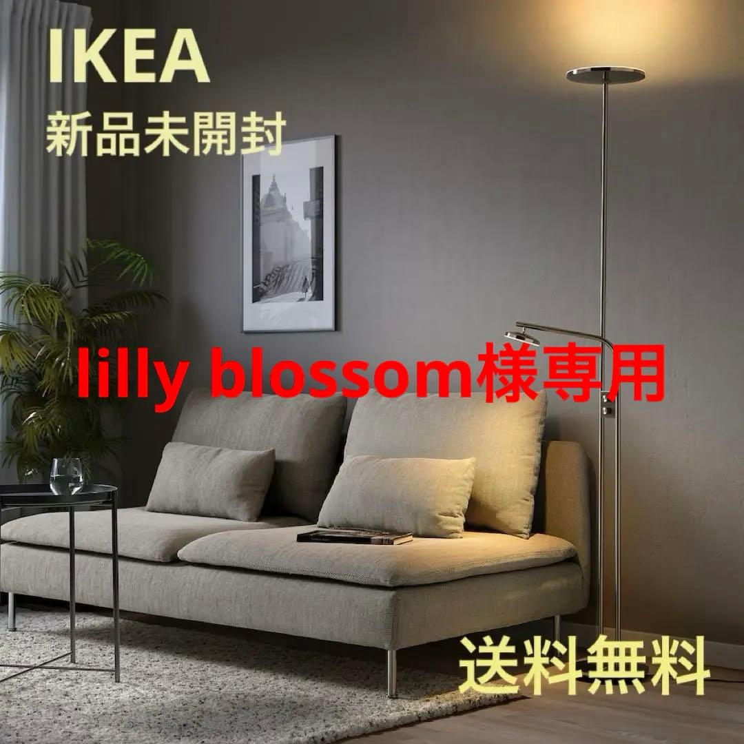 【【新品☆未開封】】IKEA LEDフロアアップライト イスヤクト 読書ランプ