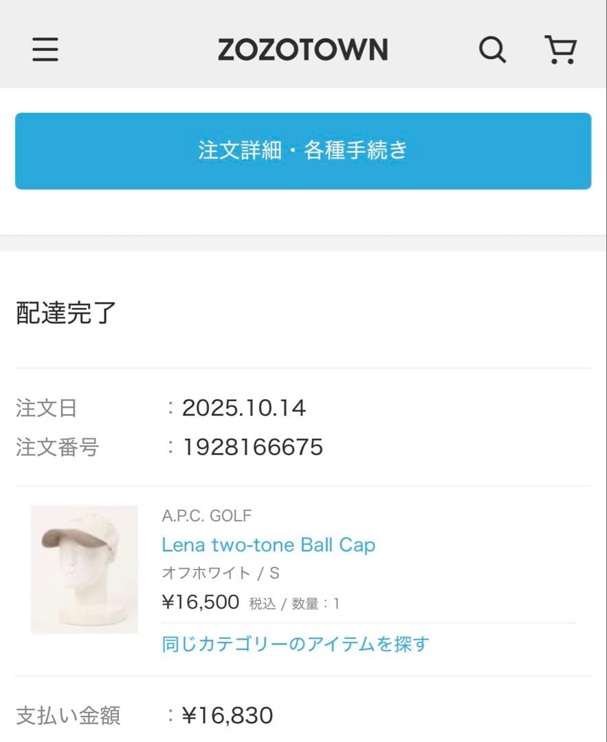 【タグ付】A.P.C. GOLF Lena two-tone Ball Cap
