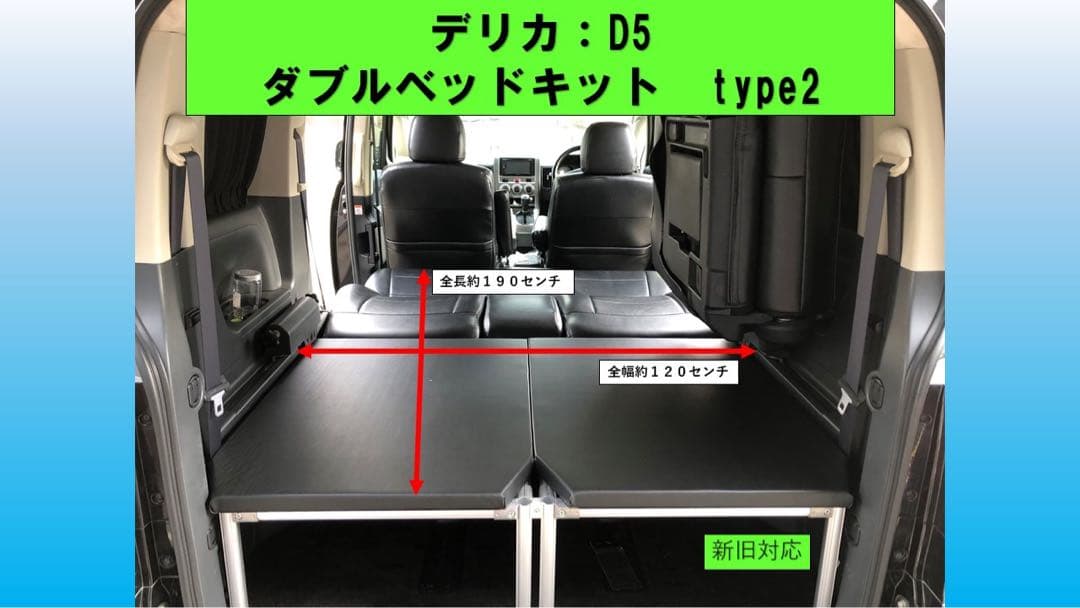 デリカ D5 ダブルベッドキットTYPE2コネクタ　キャップ
