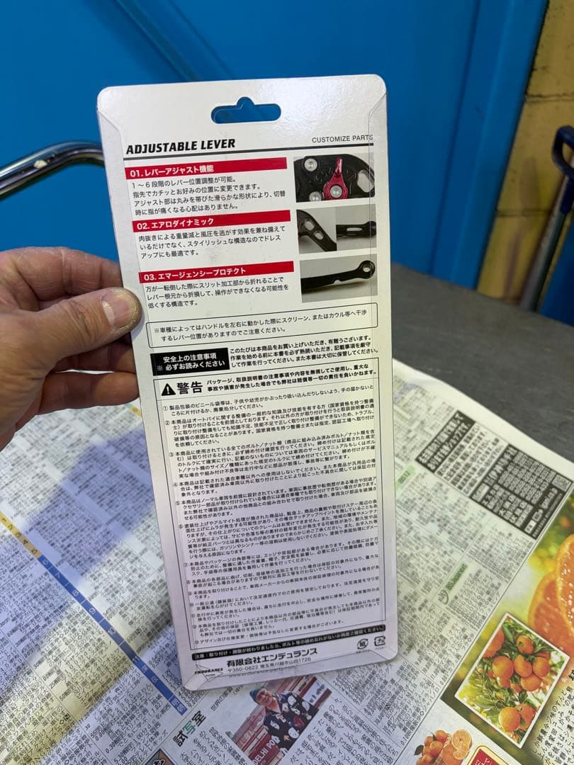 エンデュランス YZF-R125ABS(23〜24) レバー 美品