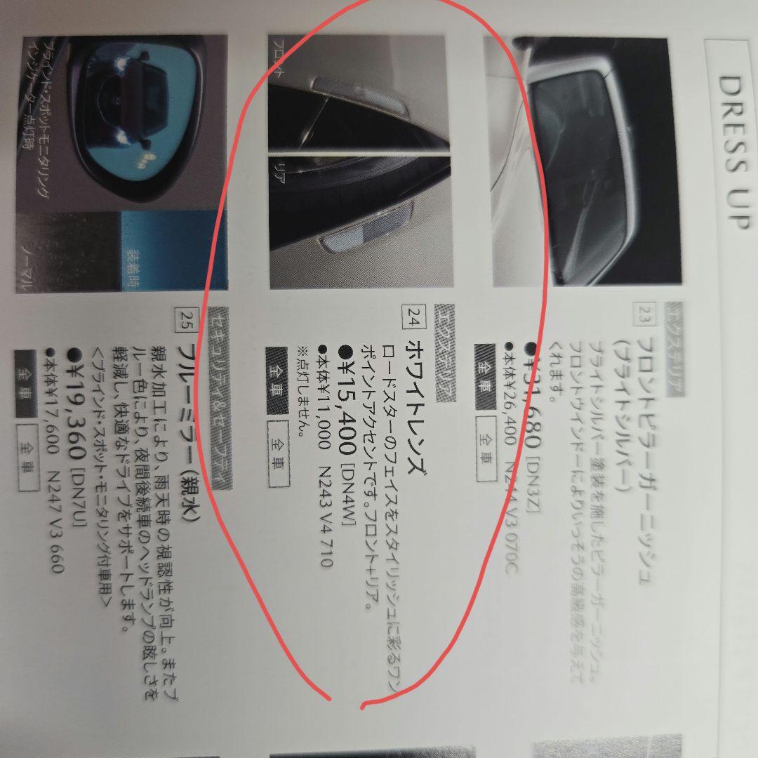Mazda リフレクターキット 4100-78-820