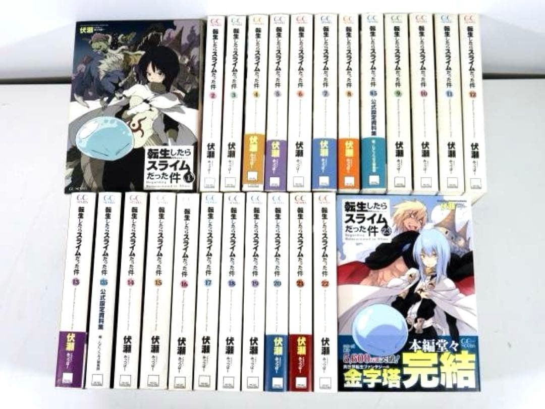 転生したらスライムだった件 ライトノベル 1-23巻完結セット
