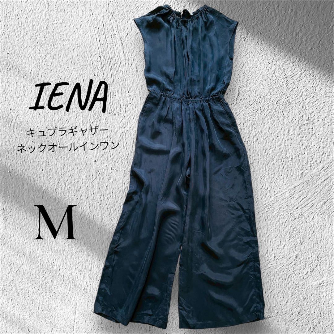 【未使用級】IENA キュプラ ギャザー ネック オールインワン ネイビー