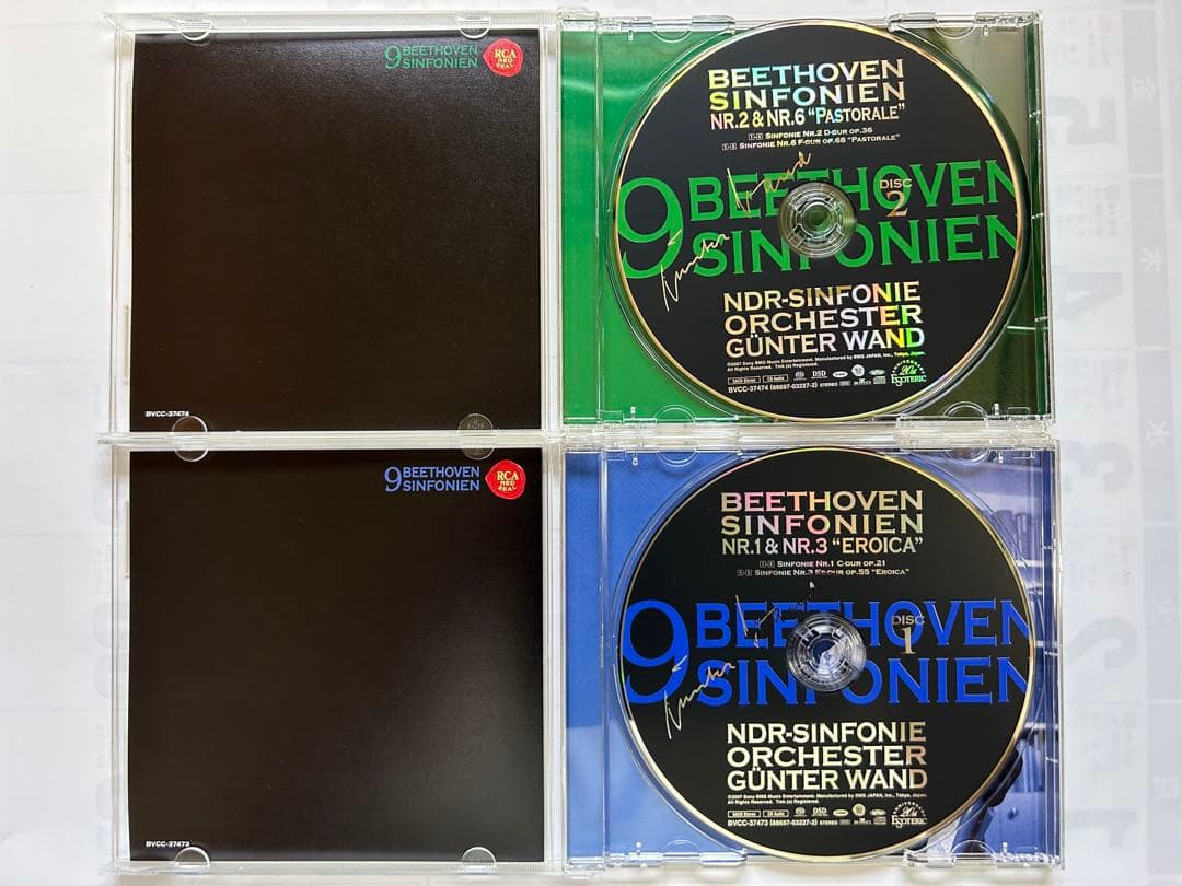 ベートーヴェン 交響曲全集 ギュンター・ヴァント指揮 エソテリックSACD