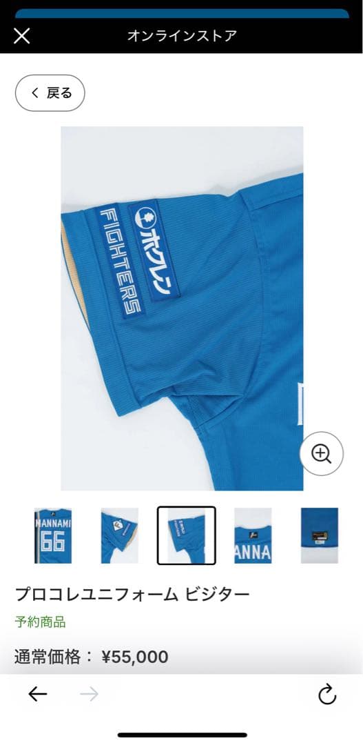 北海道日本ハムファイターズプロコレクションユニフォーム ビジター　新庄剛志#1