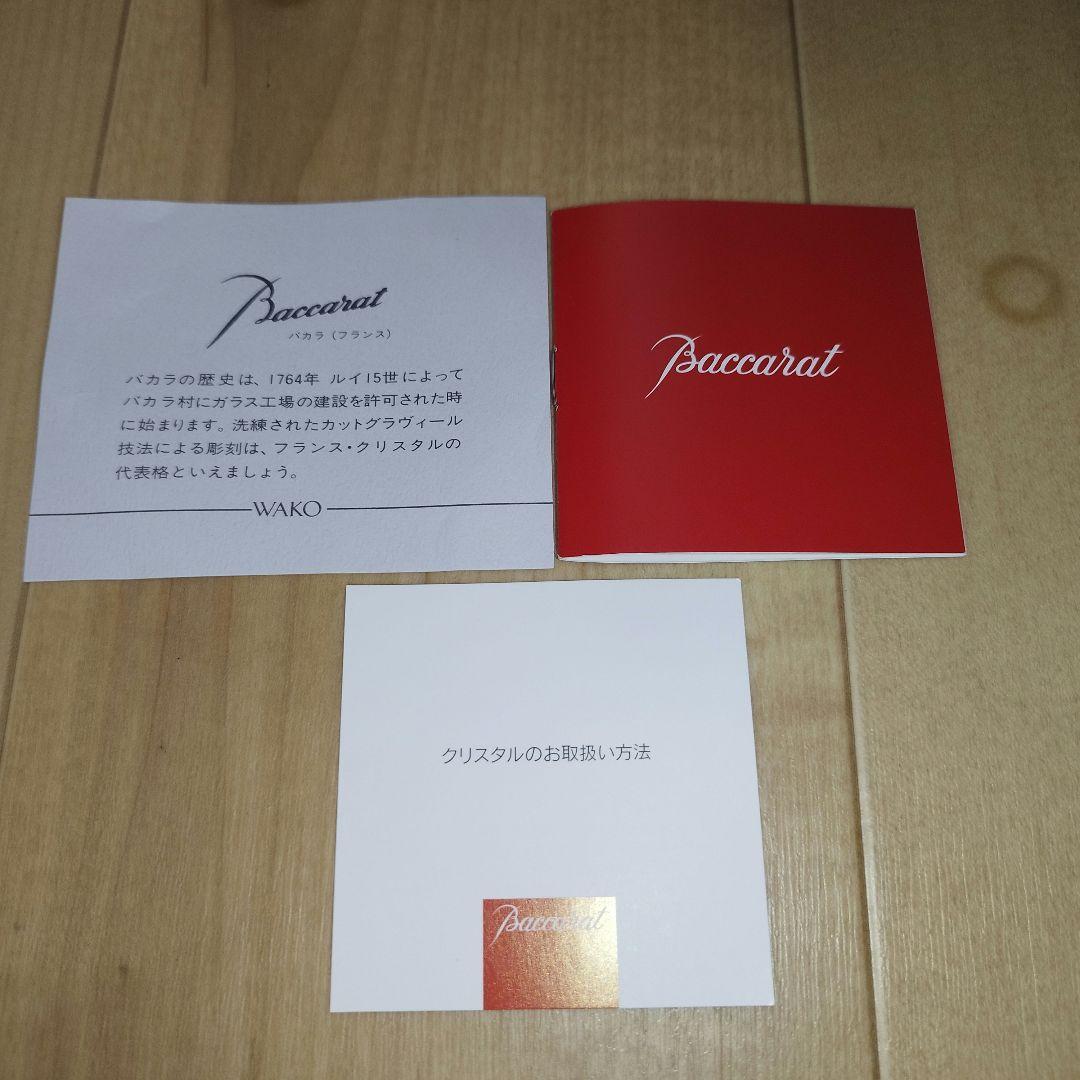 【美品】バカラ　トスカーナ　花瓶　箱付き