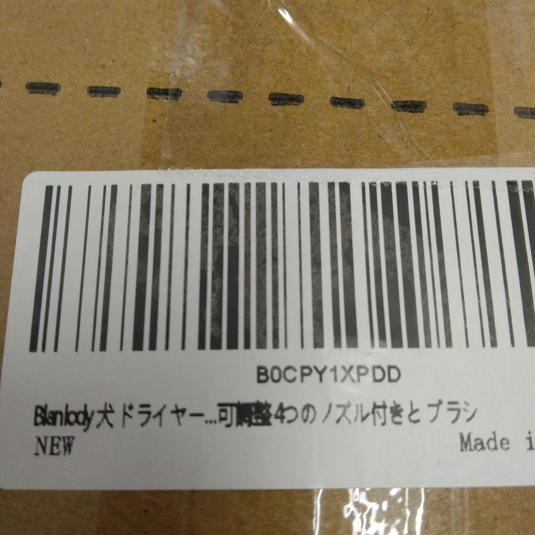 Blanlody 犬 ドライヤー 4.5PS / 3200W 低ノイズ 50dB