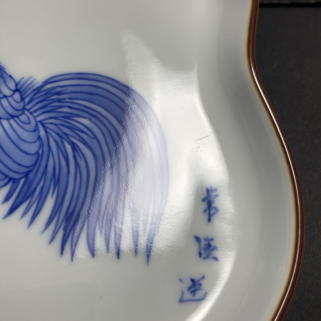 宮内庁御用達　辻常陸謹製 干支 飾り皿 4枚