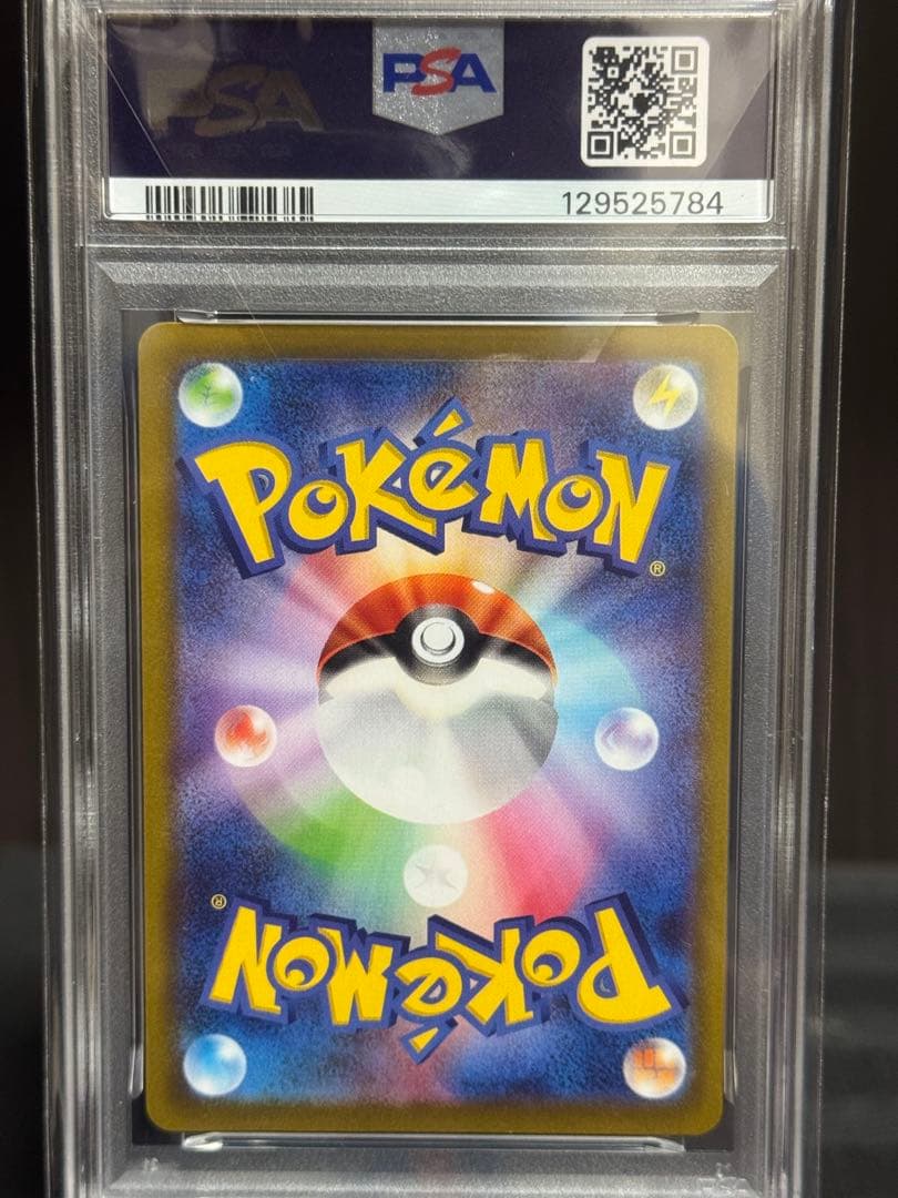 本日終了【PSA10】 ゲンガー　CHR