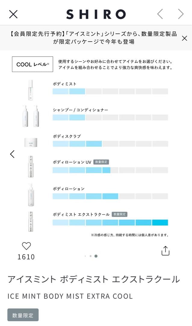 SHIRO アイスミント ボディミスト エクストラクール☆最新ギフトポーチ付☆
