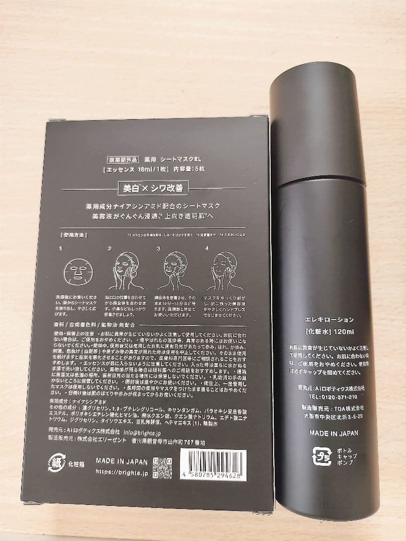 ELEKIBRUSH ブライト brighte エレキブラシ　外箱なし