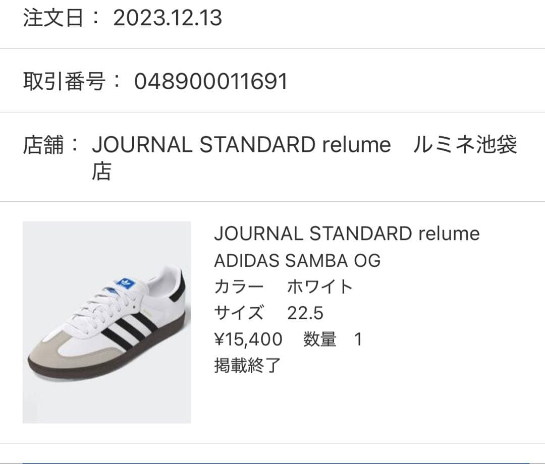 アディダス⭐︎サンバ⭐︎美品⭐︎22.5センチ