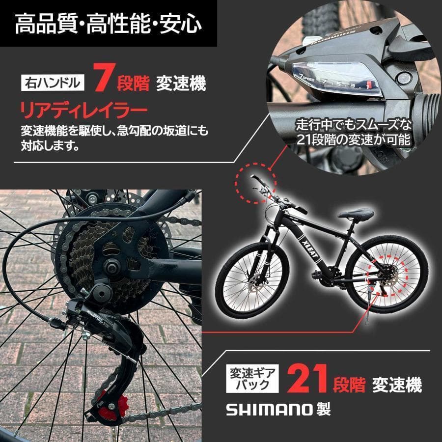 マウンテンバイク 26インチ シマノ製 21段変速 ライト スタンド付 ★4色