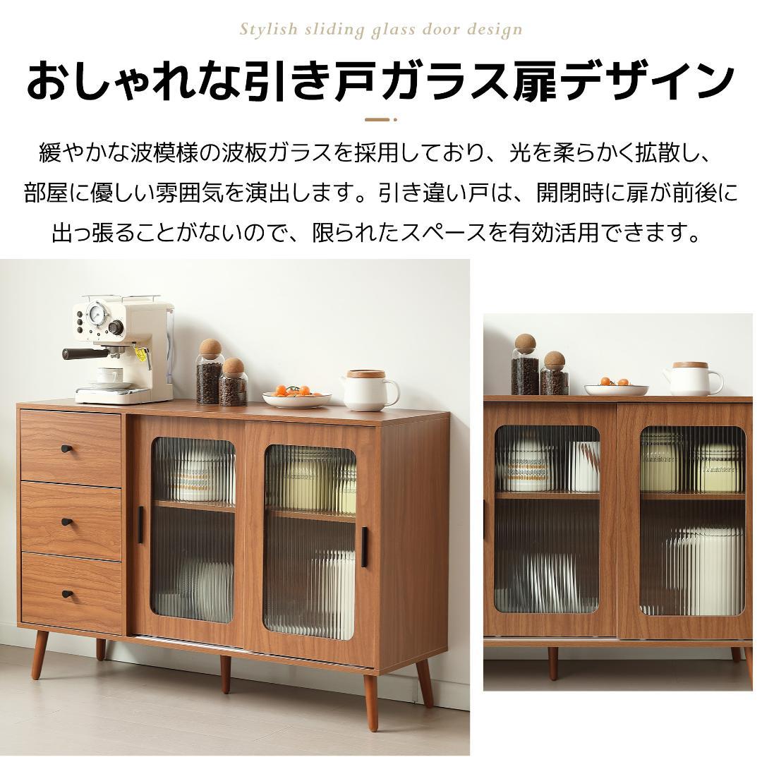 タイムセール！新作のキャビネット　引き出し付き　食器棚　扉付き　BROWN