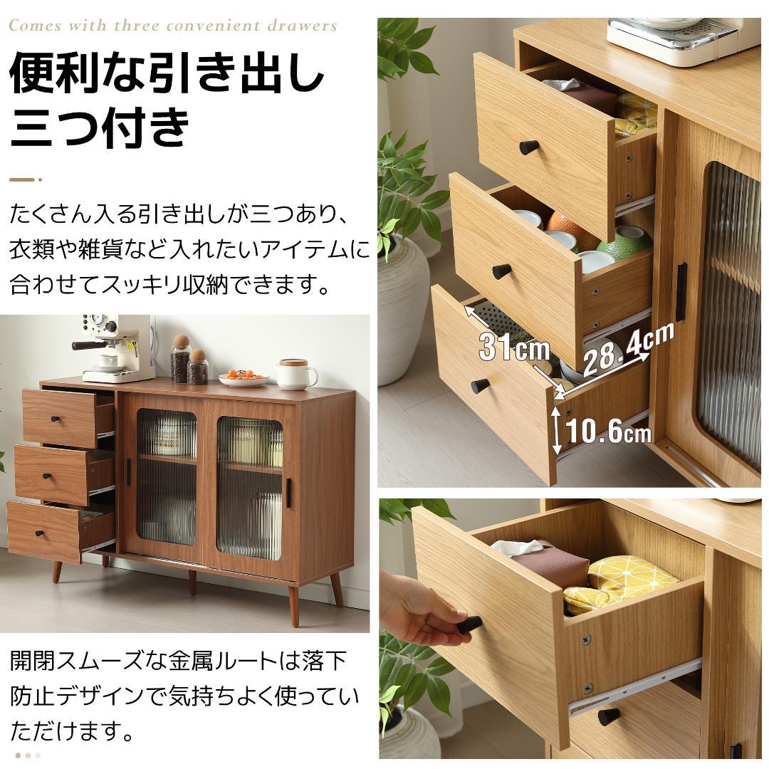 タイムセール！新作のキャビネット　引き出し付き　食器棚　扉付き　BROWN