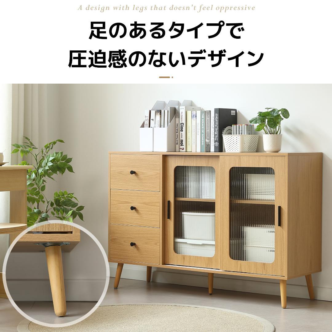 タイムセール！新作のキャビネット　引き出し付き　食器棚　扉付き　BROWN